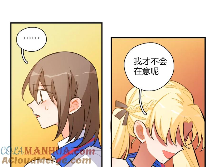 《绝不和狐狸做朋友的兔子》第36话 决裂 第61页