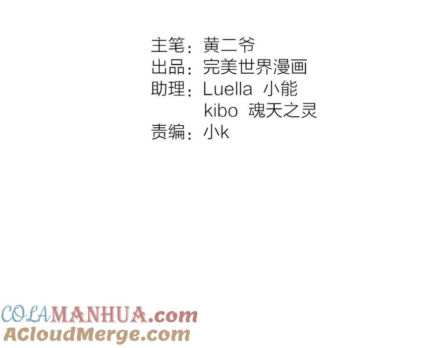 《绝不和狐狸做朋友的兔子》第36话 决裂 第10页