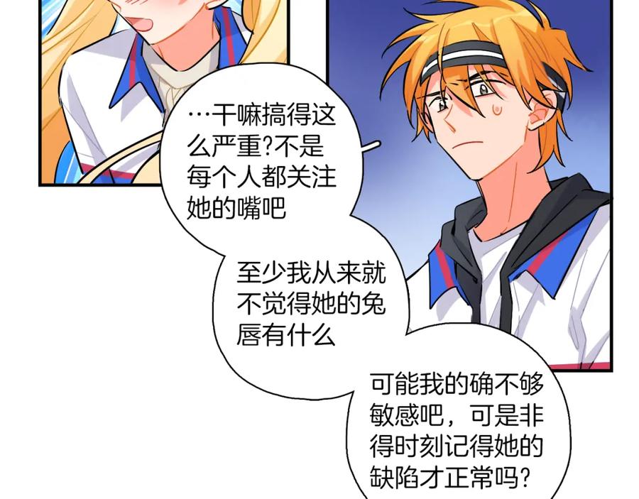 《绝不和狐狸做朋友的兔子》第36话 决裂 第14页