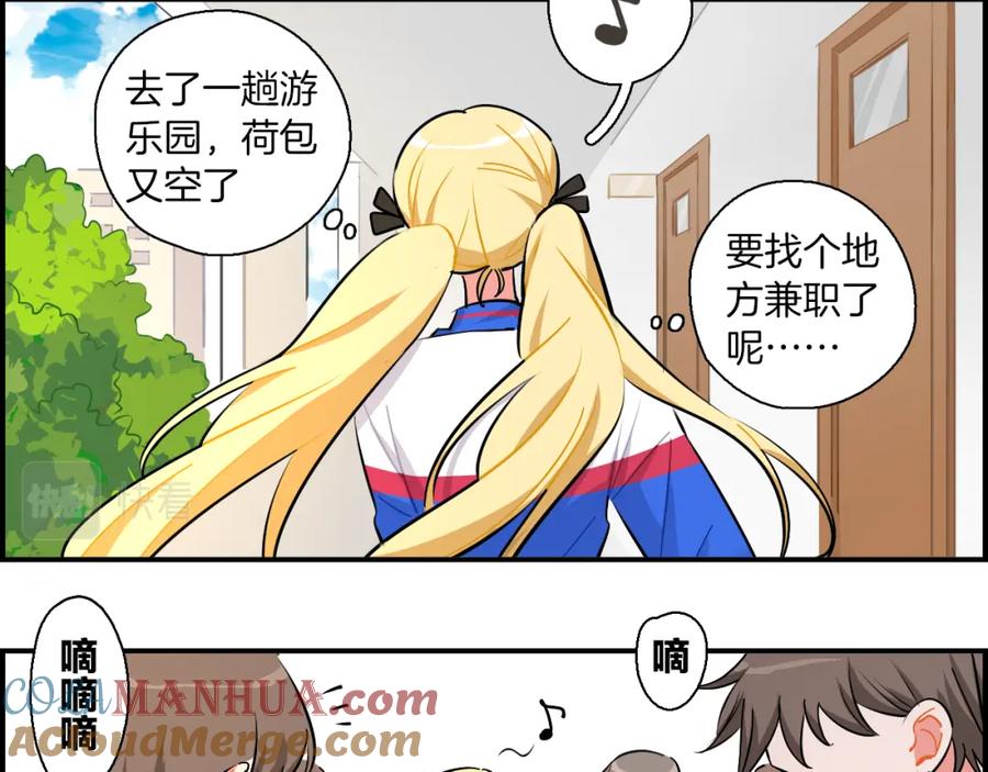 《绝不和狐狸做朋友的兔子》第36话 决裂 第28页