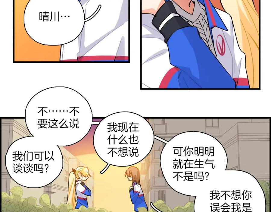 《绝不和狐狸做朋友的兔子》第36话 决裂 第62页