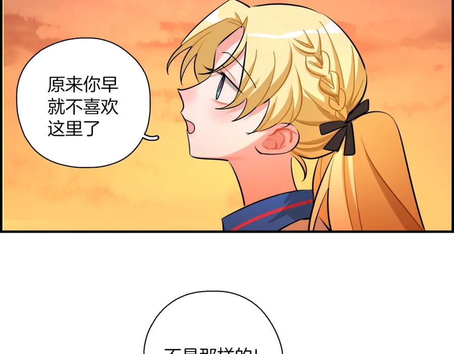 《绝不和狐狸做朋友的兔子》第36话 决裂 第54页
