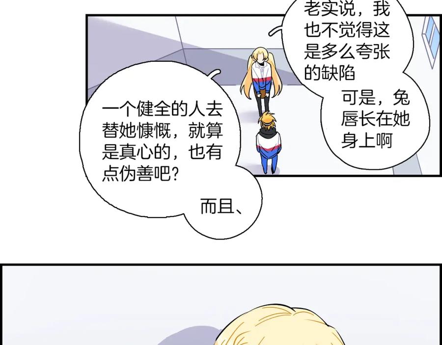 《绝不和狐狸做朋友的兔子》第36话 决裂 第17页