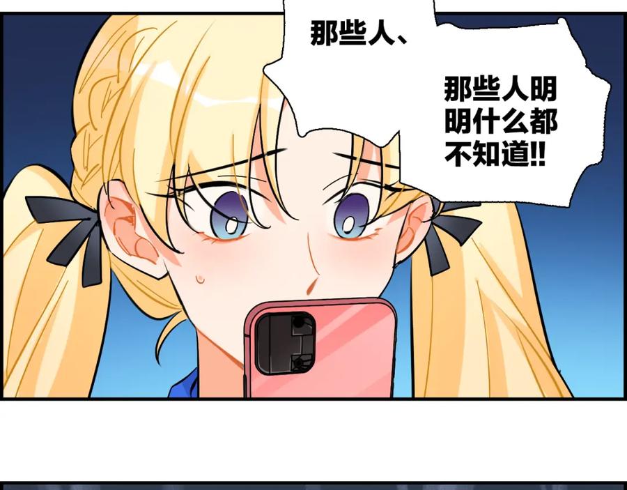 《绝不和狐狸做朋友的兔子》第36话 决裂 第42页