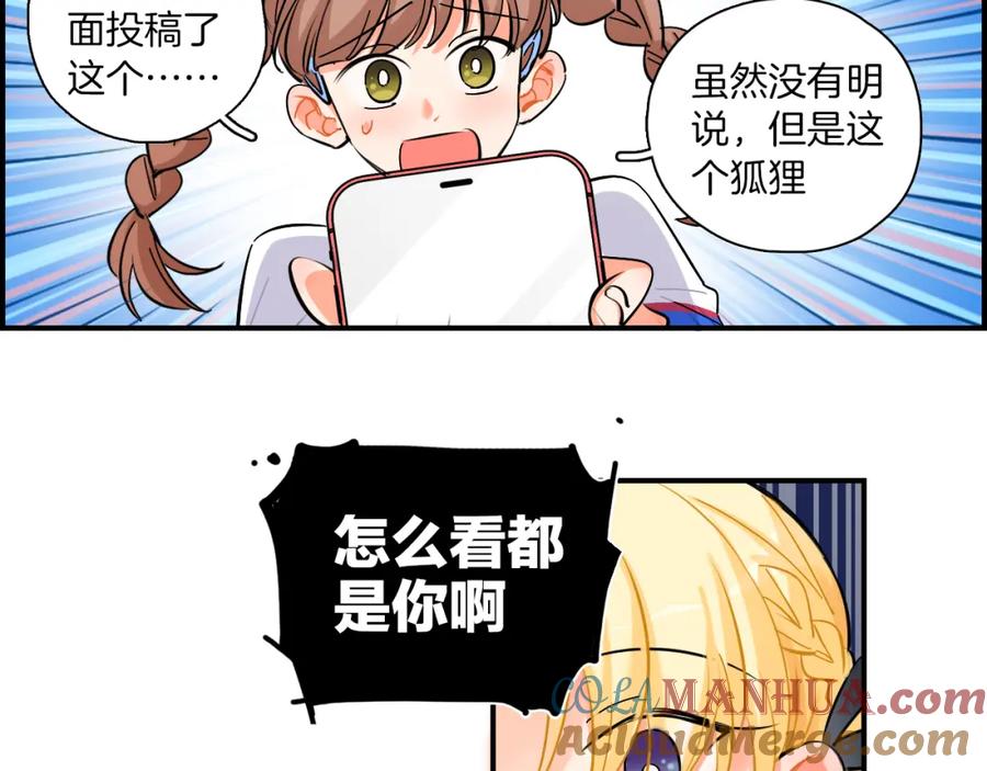 《绝不和狐狸做朋友的兔子》第36话 决裂 第34页