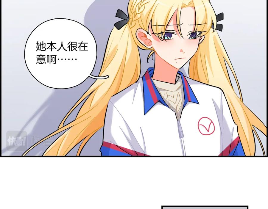 《绝不和狐狸做朋友的兔子》第36话 决裂 第18页
