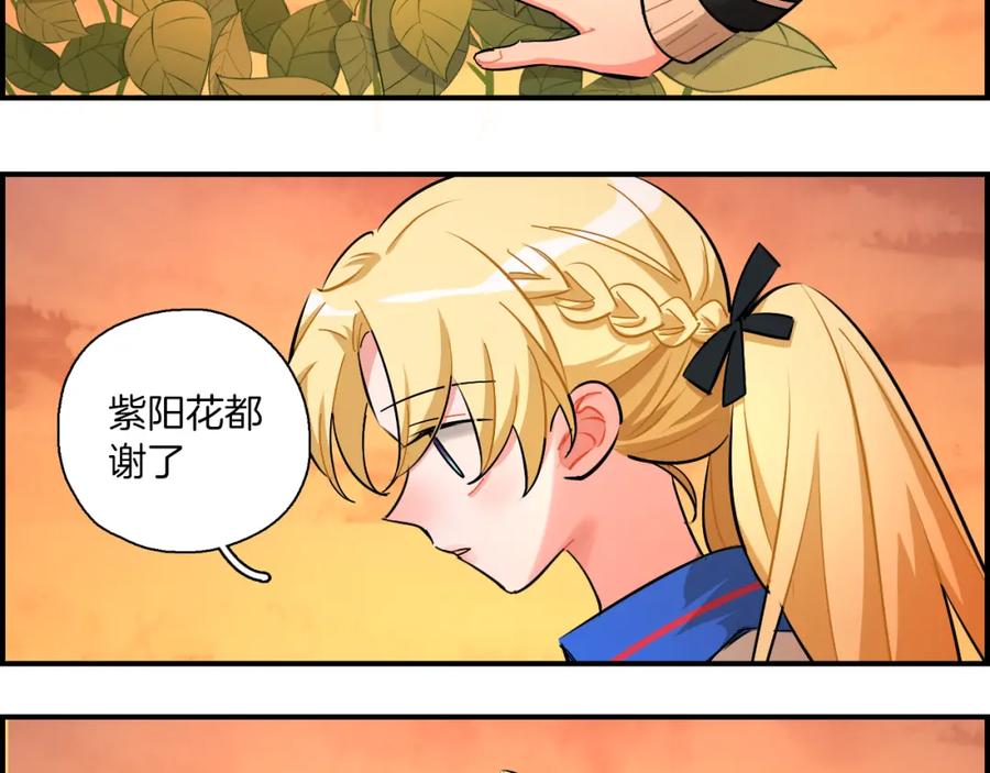 《绝不和狐狸做朋友的兔子》第36话 决裂 第53页