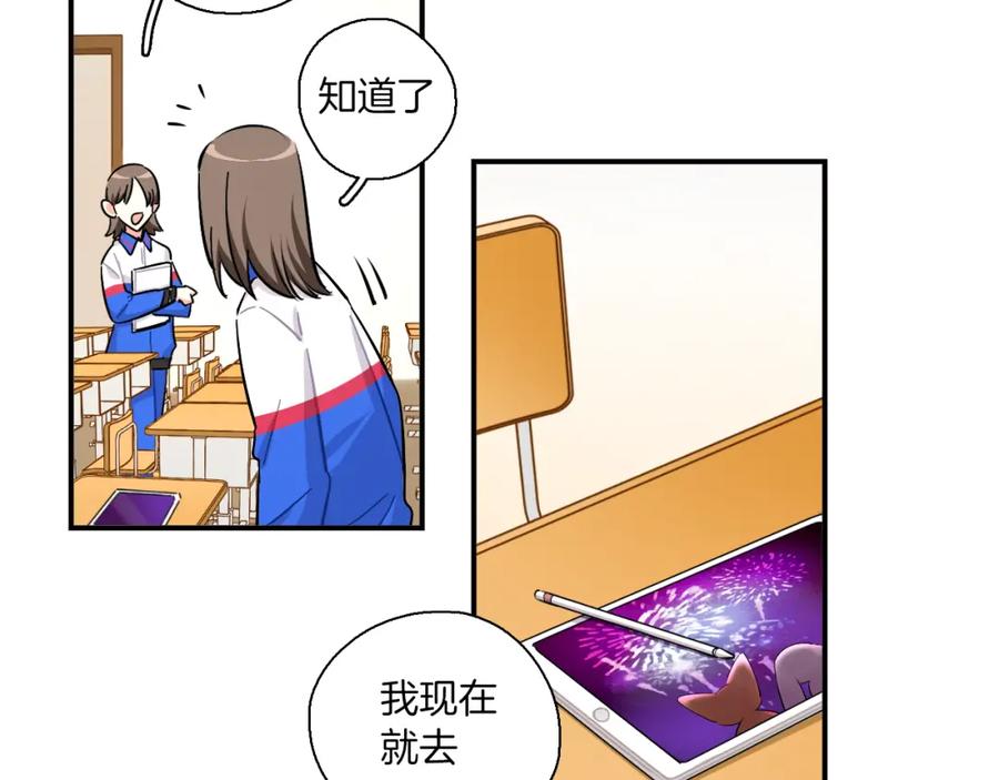 《绝不和狐狸做朋友的兔子》第36话 决裂 第23页