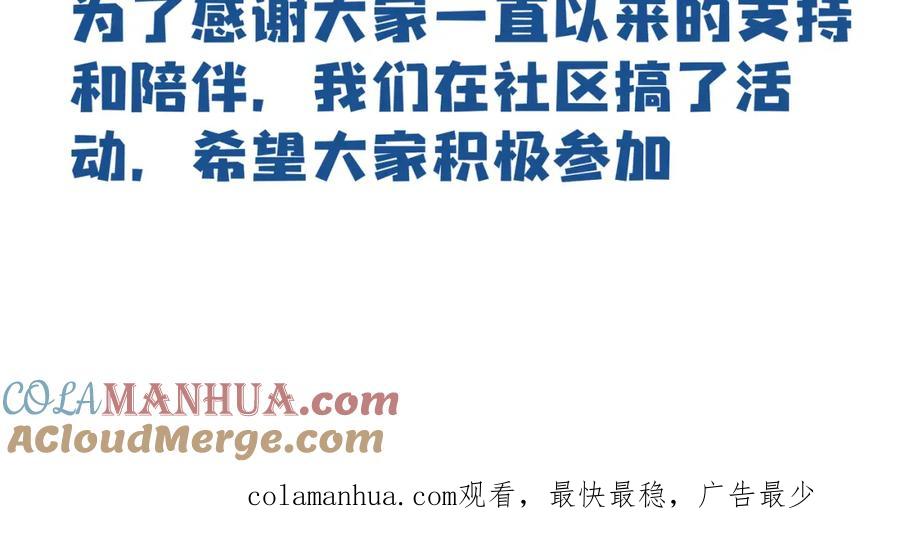 《绝不和狐狸做朋友的兔子》第36话 决裂 第73页