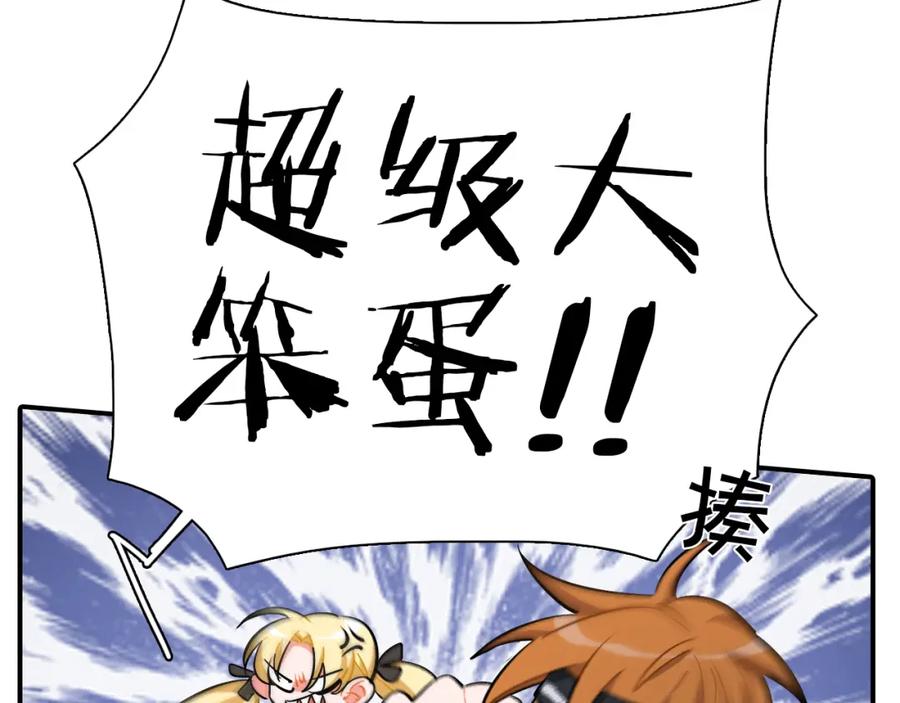 《绝不和狐狸做朋友的兔子》第36话 决裂 第6页