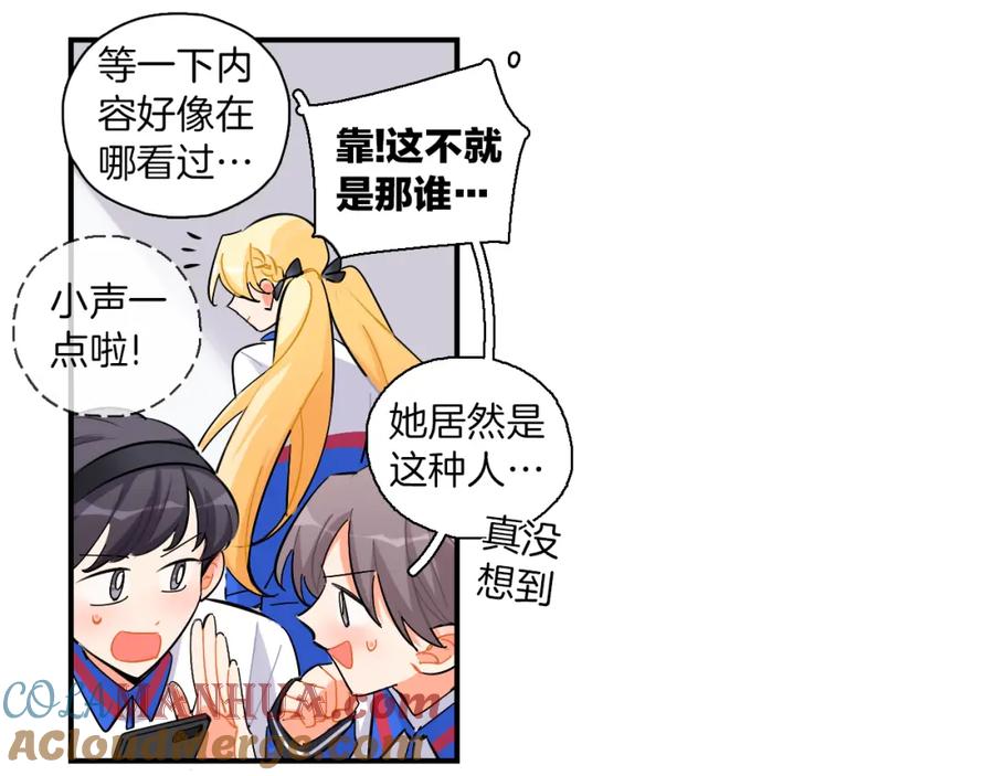 《绝不和狐狸做朋友的兔子》第36话 决裂 第31页