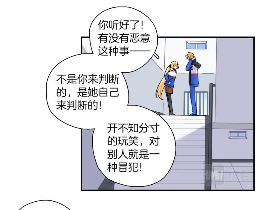 《绝不和狐狸做朋友的兔子》第36话 决裂 第11页