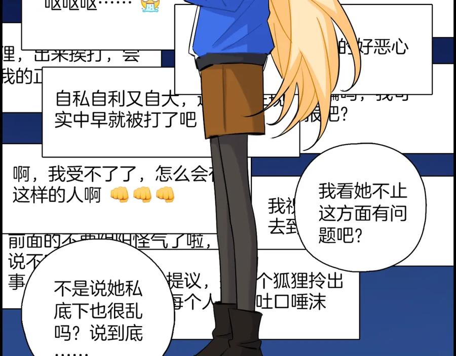 《绝不和狐狸做朋友的兔子》第36话 决裂 第47页