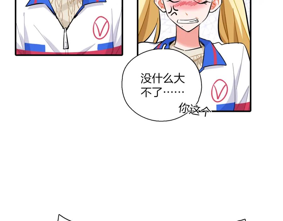 《绝不和狐狸做朋友的兔子》第36话 决裂 第5页