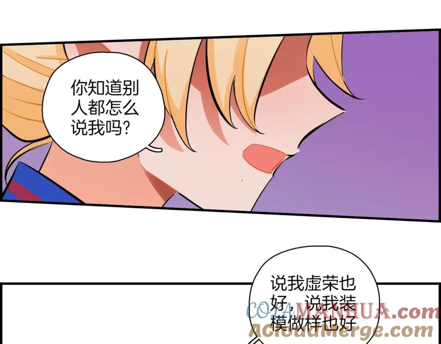 《绝不和狐狸做朋友的兔子》第36话 决裂 第64页