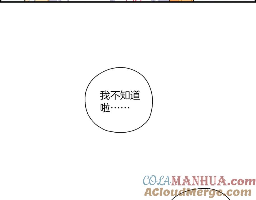 《绝不和狐狸做朋友的兔子》第36话 决裂 第16页