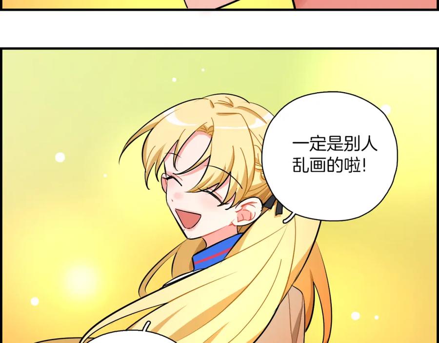 《绝不和狐狸做朋友的兔子》第36话 决裂 第59页