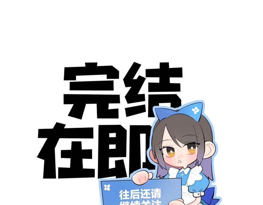 《绝不和狐狸做朋友的兔子》第36话 决裂 第71页