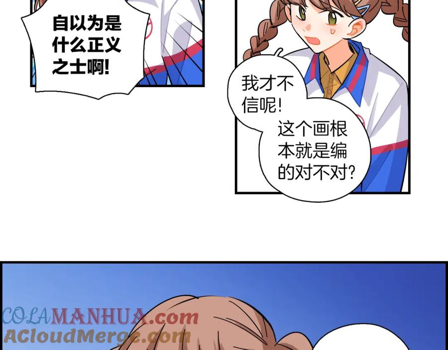 《绝不和狐狸做朋友的兔子》第36话 决裂 第49页