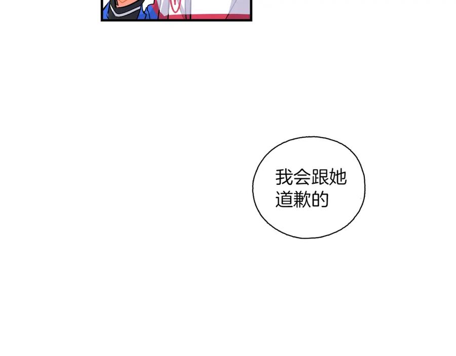 《绝不和狐狸做朋友的兔子》第36话 决裂 第20页