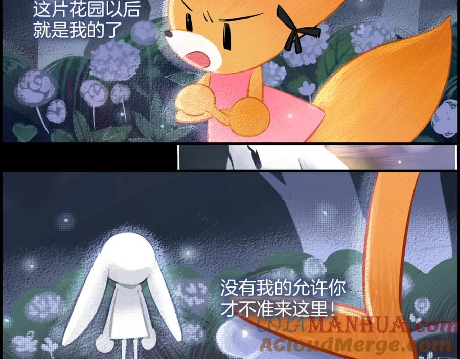 《绝不和狐狸做朋友的兔子》第36话 决裂 第37页