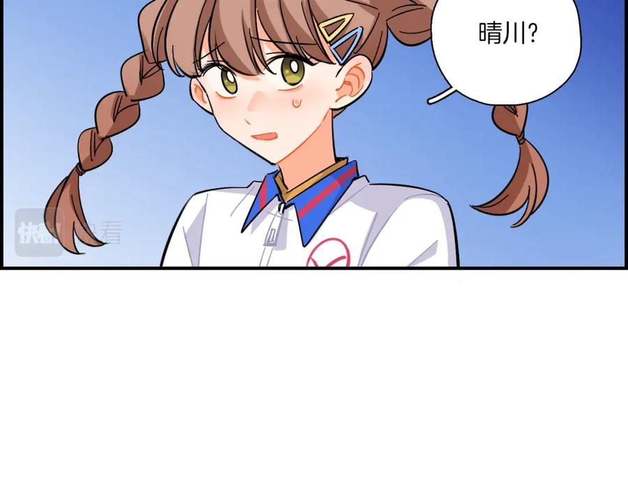 《绝不和狐狸做朋友的兔子》第36话 决裂 第50页