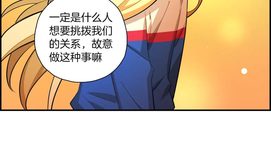 《绝不和狐狸做朋友的兔子》第36话 决裂 第60页