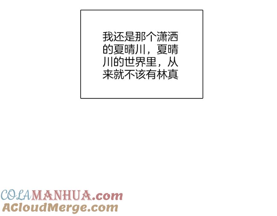 《绝不和狐狸做朋友的兔子》第37话 渐远 第19页
