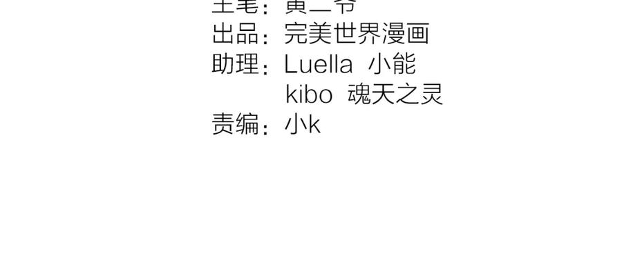 《绝不和狐狸做朋友的兔子》第37话 渐远 第9页