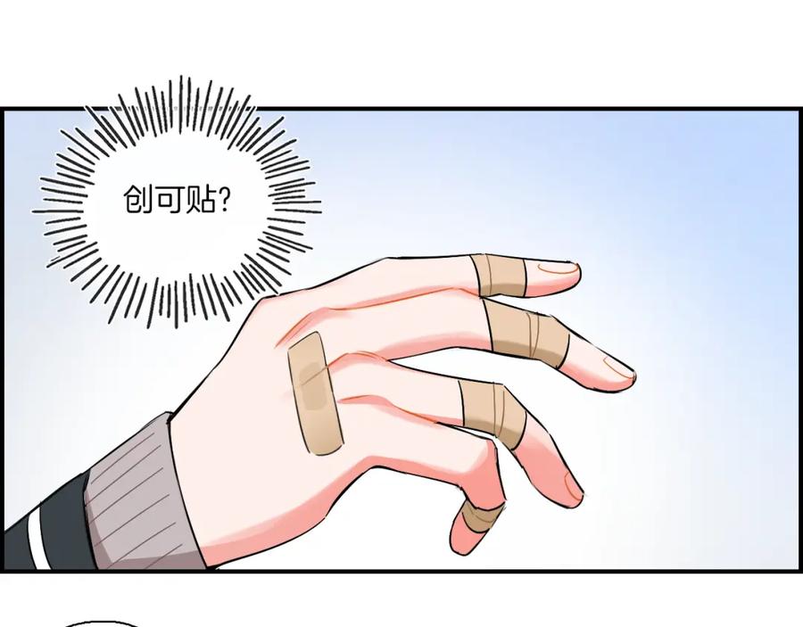 《绝不和狐狸做朋友的兔子》第37话 渐远 第38页