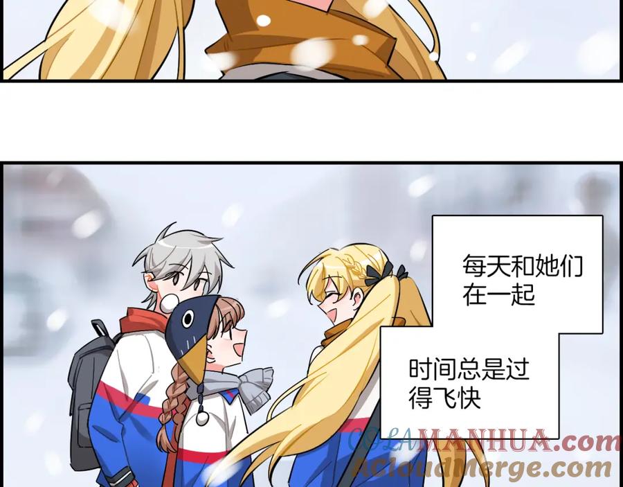《绝不和狐狸做朋友的兔子》第37话 渐远 第16页