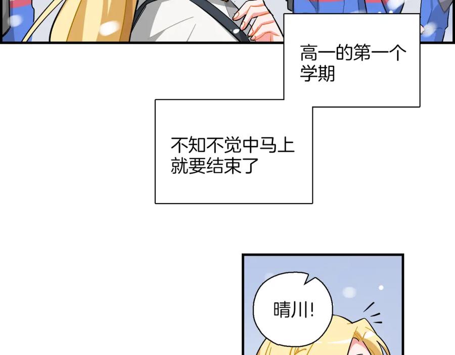 《绝不和狐狸做朋友的兔子》第37话 渐远 第12页