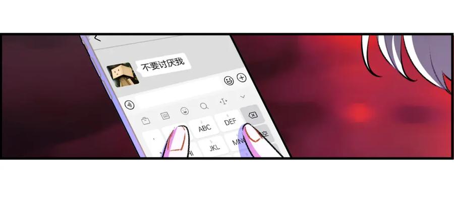 《绝不和狐狸做朋友的兔子》第37话 渐远 第59页