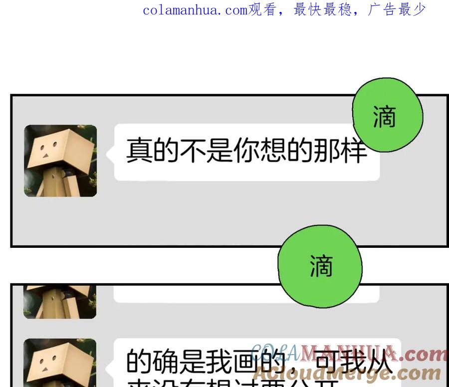 《绝不和狐狸做朋友的兔子》第37话 渐远 第1页