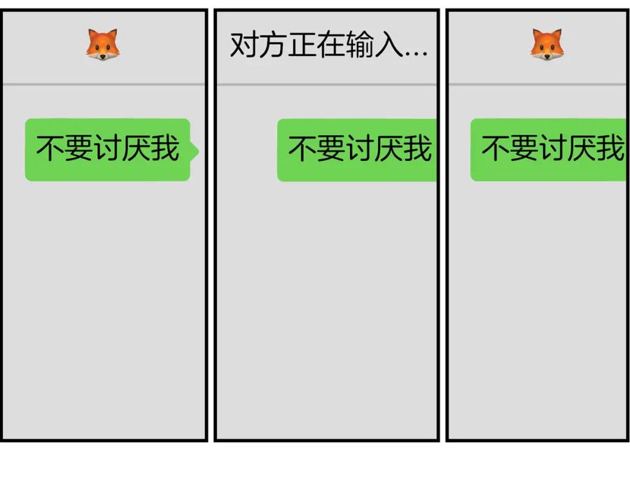 《绝不和狐狸做朋友的兔子》第37话 渐远 第57页