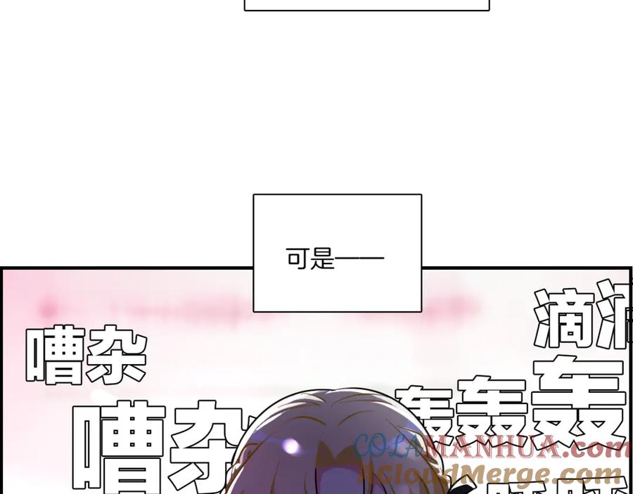 《绝不和狐狸做朋友的兔子》第37话 渐远 第55页