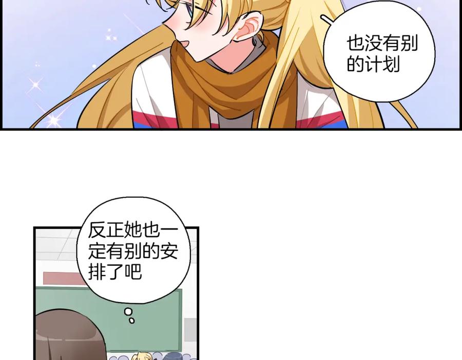 《绝不和狐狸做朋友的兔子》第37话 渐远 第35页