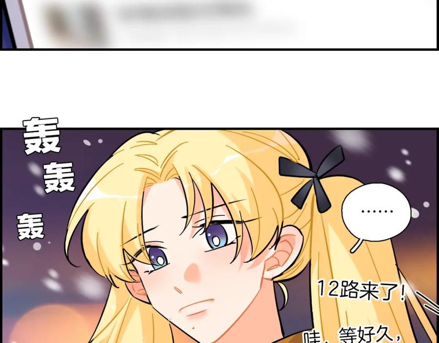《绝不和狐狸做朋友的兔子》第37话 渐远 第47页