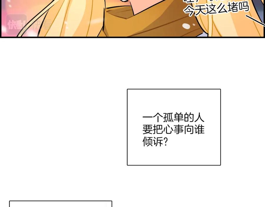《绝不和狐狸做朋友的兔子》第37话 渐远 第48页