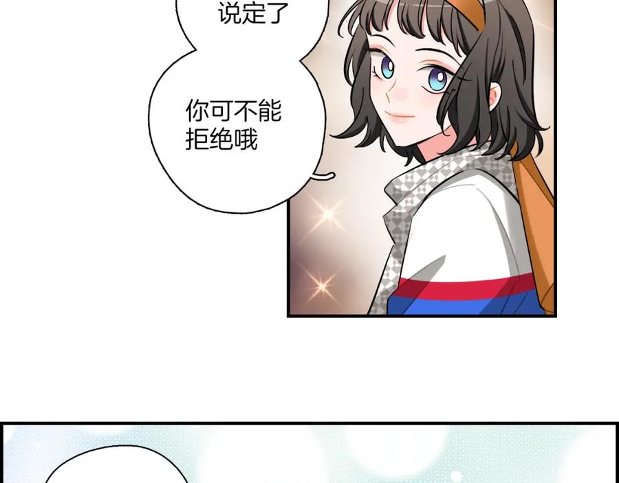 《绝不和狐狸做朋友的兔子》第37话 渐远 第32页