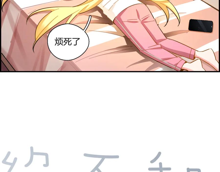 《绝不和狐狸做朋友的兔子》第37话 渐远 第6页