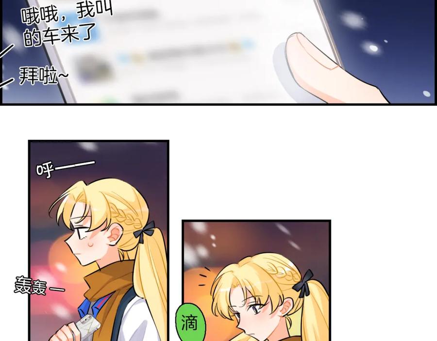 《绝不和狐狸做朋友的兔子》第37话 渐远 第45页
