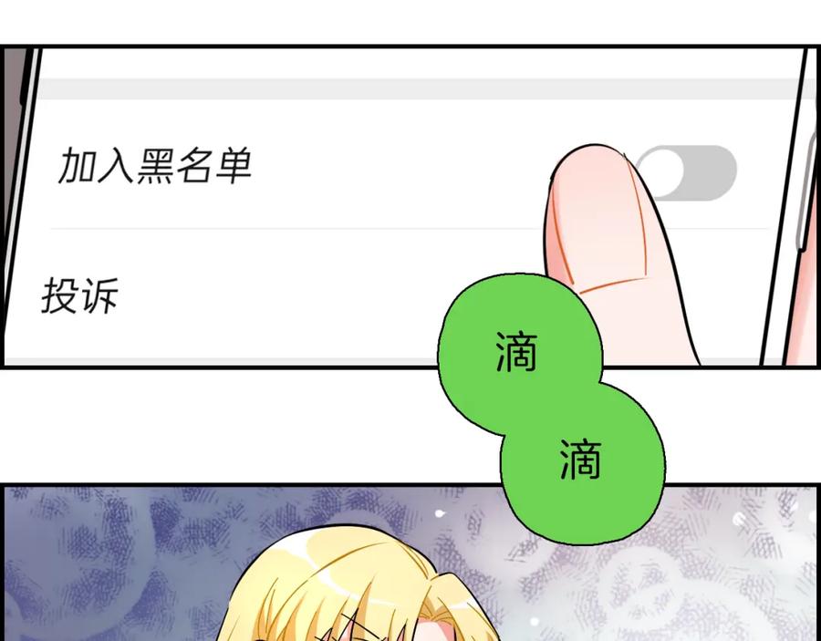 《绝不和狐狸做朋友的兔子》第37话 渐远 第3页