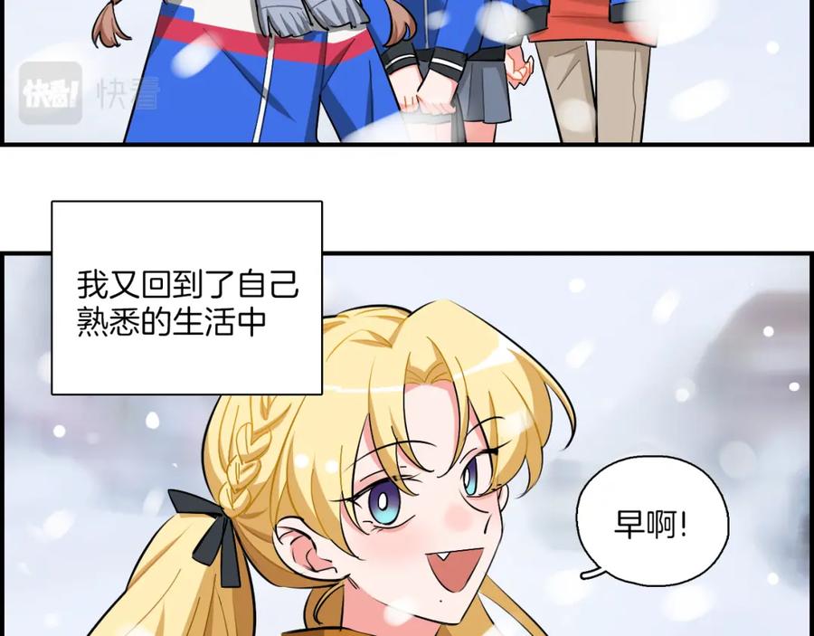 《绝不和狐狸做朋友的兔子》第37话 渐远 第15页