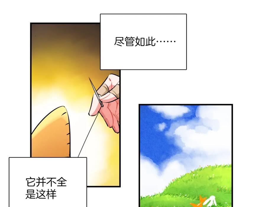 《绝不和狐狸做朋友的兔子》第37话 渐远 第50页