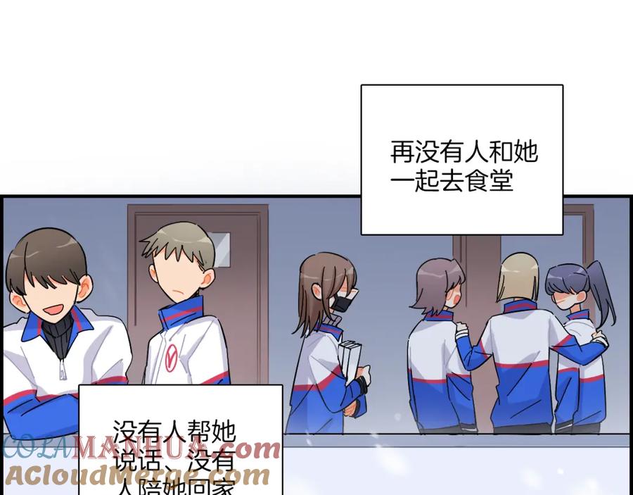 《绝不和狐狸做朋友的兔子》第37话 渐远 第22页