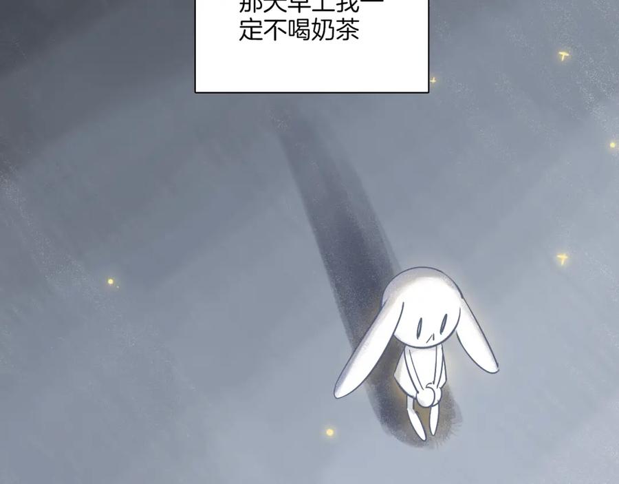 《绝不和狐狸做朋友的兔子》第37话 渐远 第29页