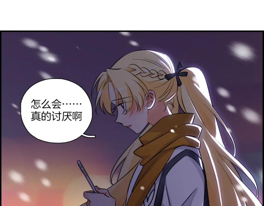 《绝不和狐狸做朋友的兔子》第37话 渐远 第60页