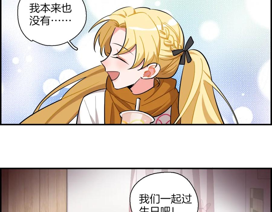 《绝不和狐狸做朋友的兔子》第37话 渐远 第33页