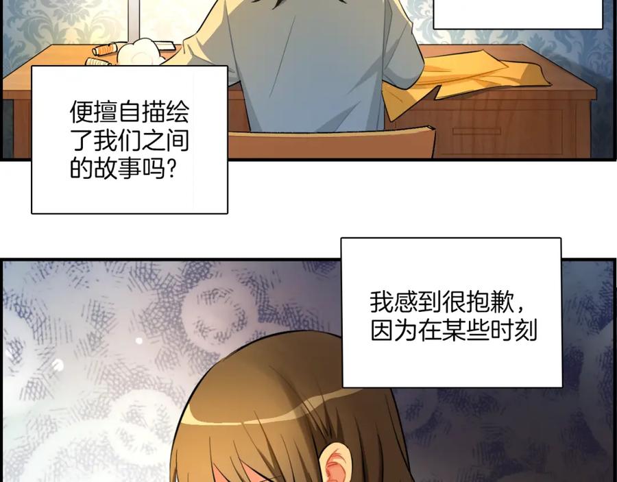 《绝不和狐狸做朋友的兔子》第37话 渐远 第53页